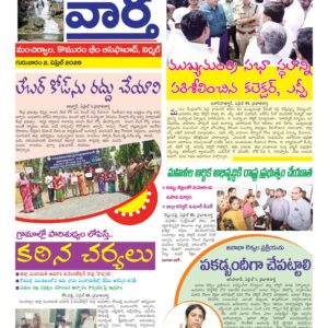 Adilabad Tab - 02 Apr 2026