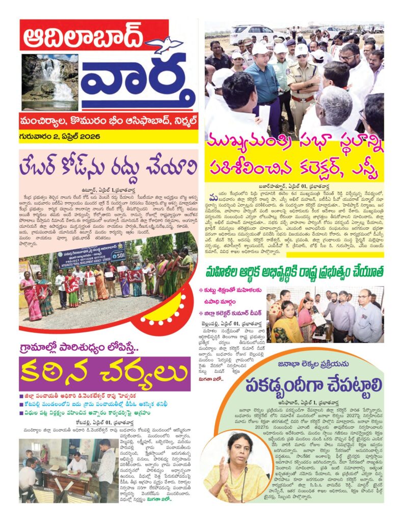 Adilabad Tab - 02 Apr 2026