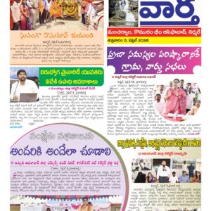 Adilabad Tab - 03 Apr 2026