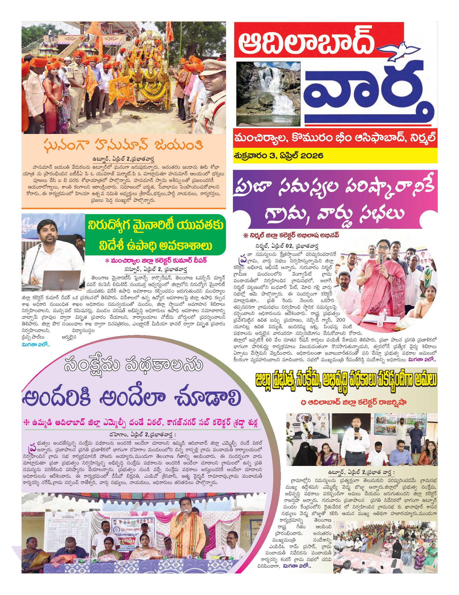 Adilabad Tab - 03 Apr 2026