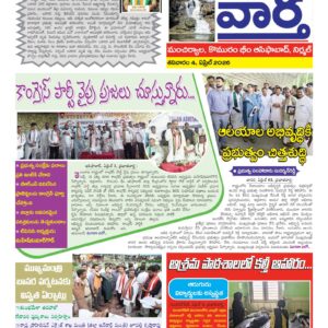 Adilabad Tab - 04 Apr 2026
