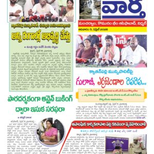 Adilabad Tab - 05 Apr 2026