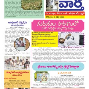 Adilabad Tab - 06 Apr 2026