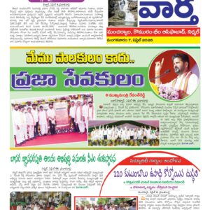 Adilabad Tab - 07 Apr 2026