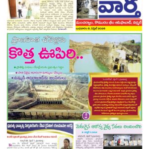 Adilabad Tab - 08 Apr 2026