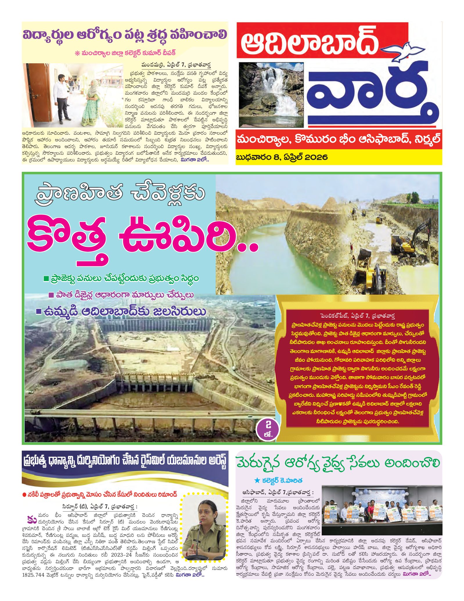 Adilabad Tab - 08 Apr 2026