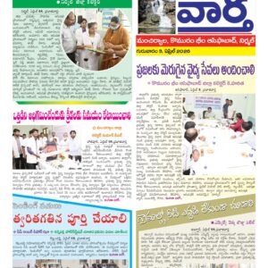 Adilabad Tab - 09 Apr 2026