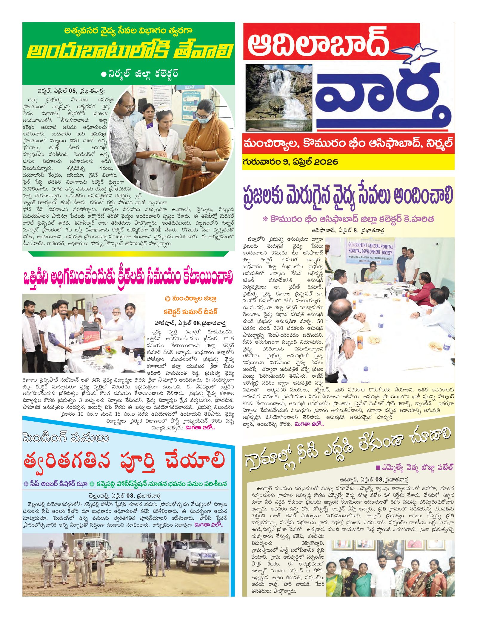 Adilabad Tab - 09 Apr 2026