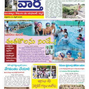 Adilabad Tab - 10 Apr 2026