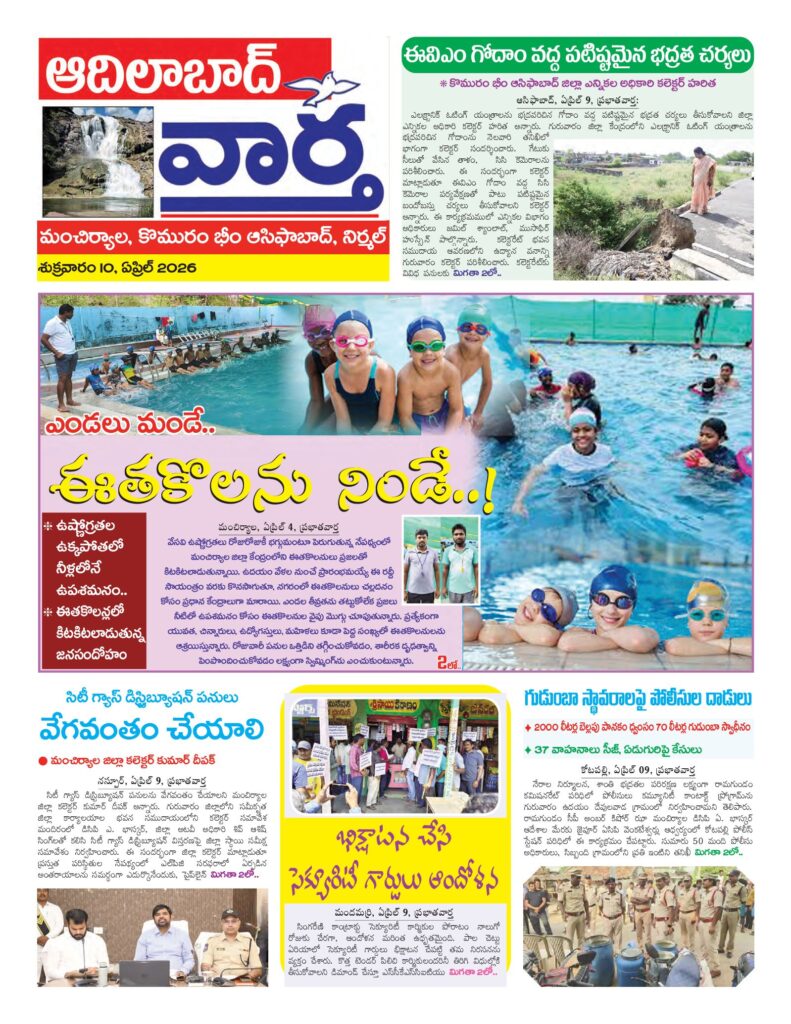 Adilabad Tab - 10 Apr 2026