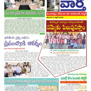 Adilabad Tab - 11 Apr 2026
