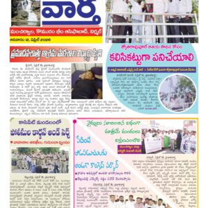 Adilabad Tab - 12 Apr 2026