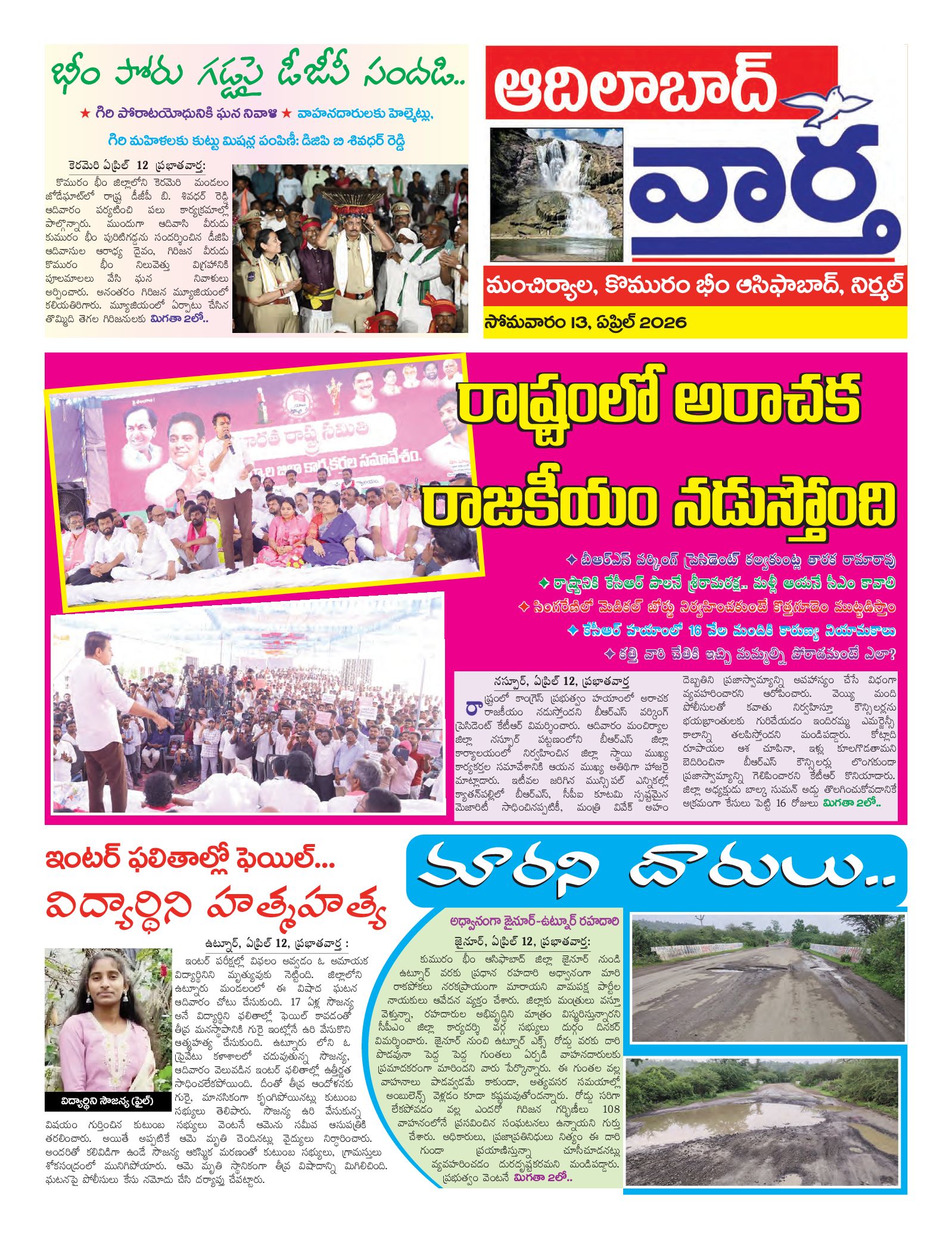 Adilabad Tab - 13 Apr 2026