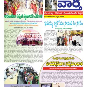 Adilabad Tab - 14 Apr 2026