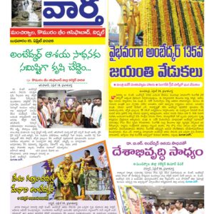 Adilabad Tab - 15 Apr 2026