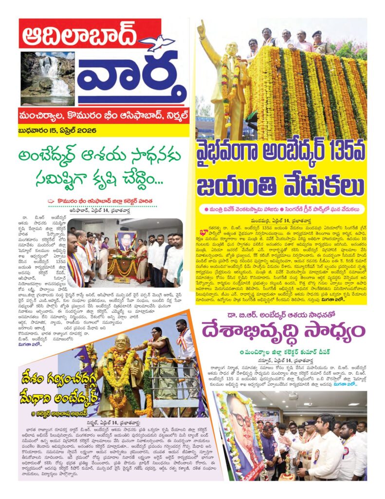Adilabad Tab - 15 Apr 2026