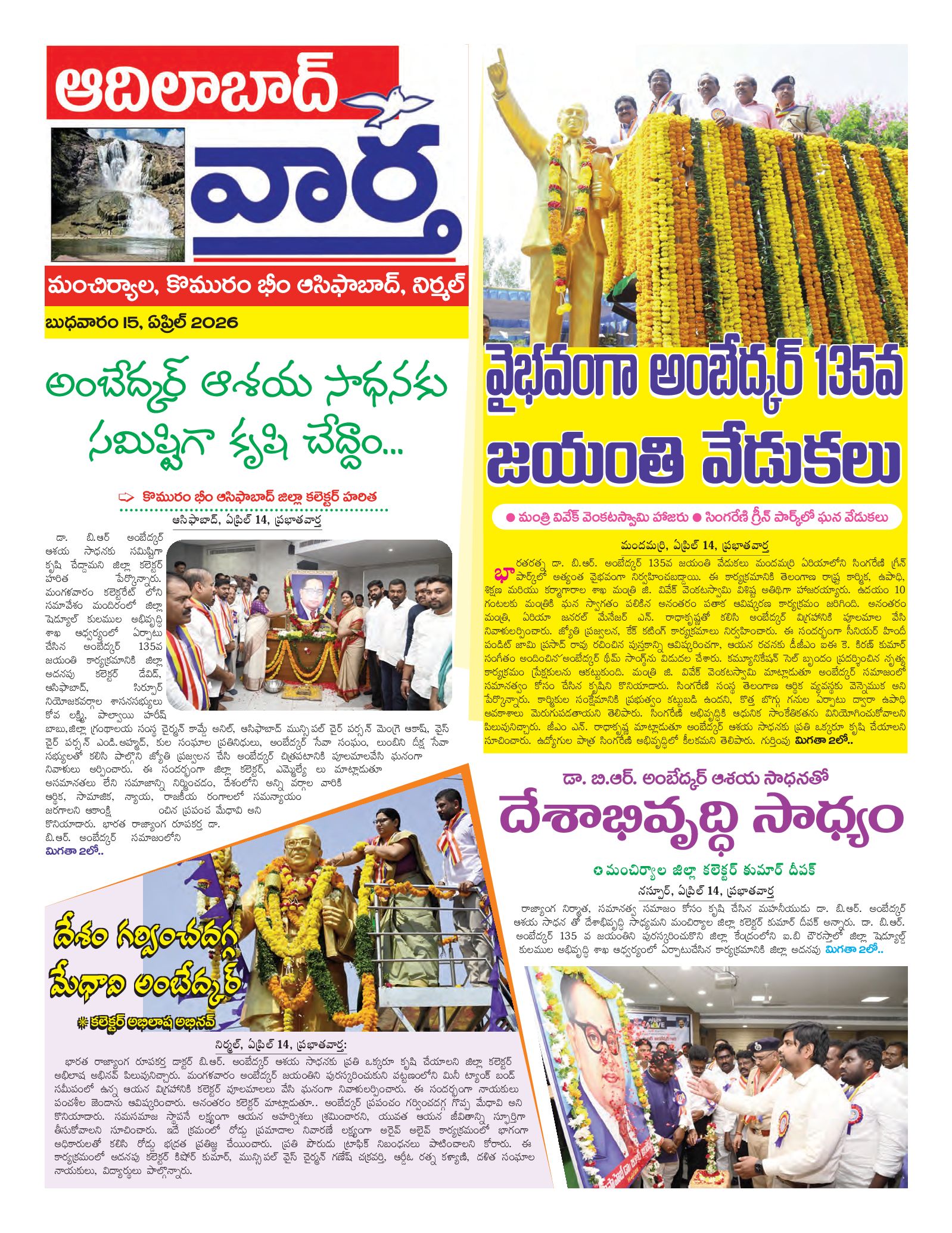 Adilabad Tab - 15 Apr 2026