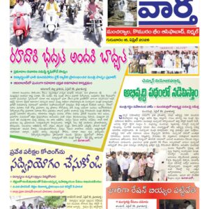 Adilabad Tab - 16 Apr 2026