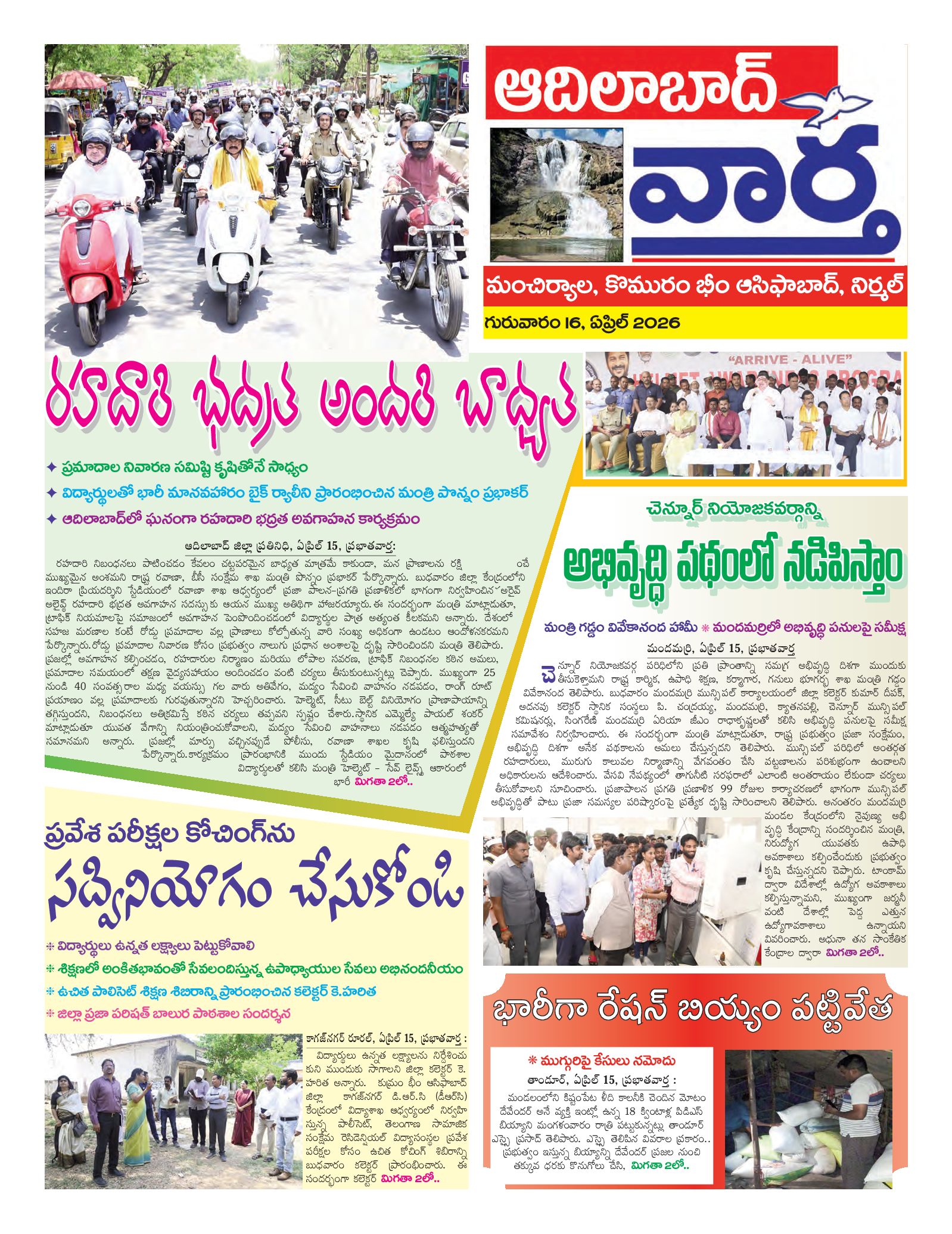 Adilabad Tab - 16 Apr 2026