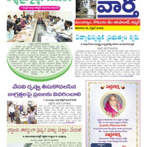 Adilabad Tab - 18 Apr 2026
