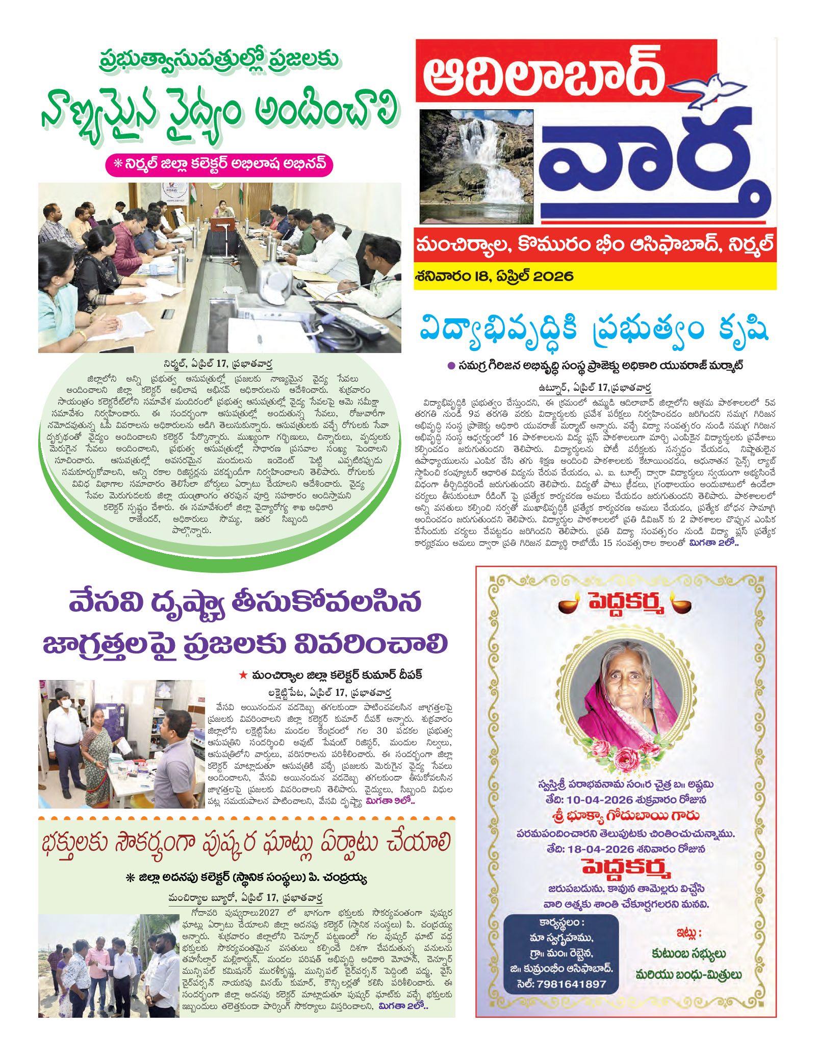 Adilabad Tab - 18 Apr 2026
