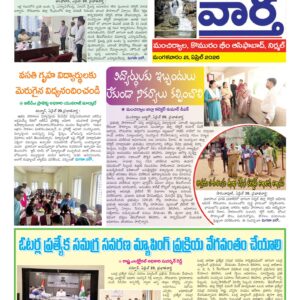 Adilabad Tab - 21 Apr 2026