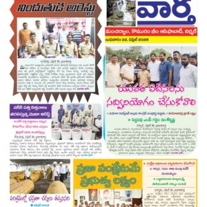Adilabad Tab - 22 Apr 2026