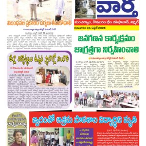 Adilabad Tab - 23 Apr 2026