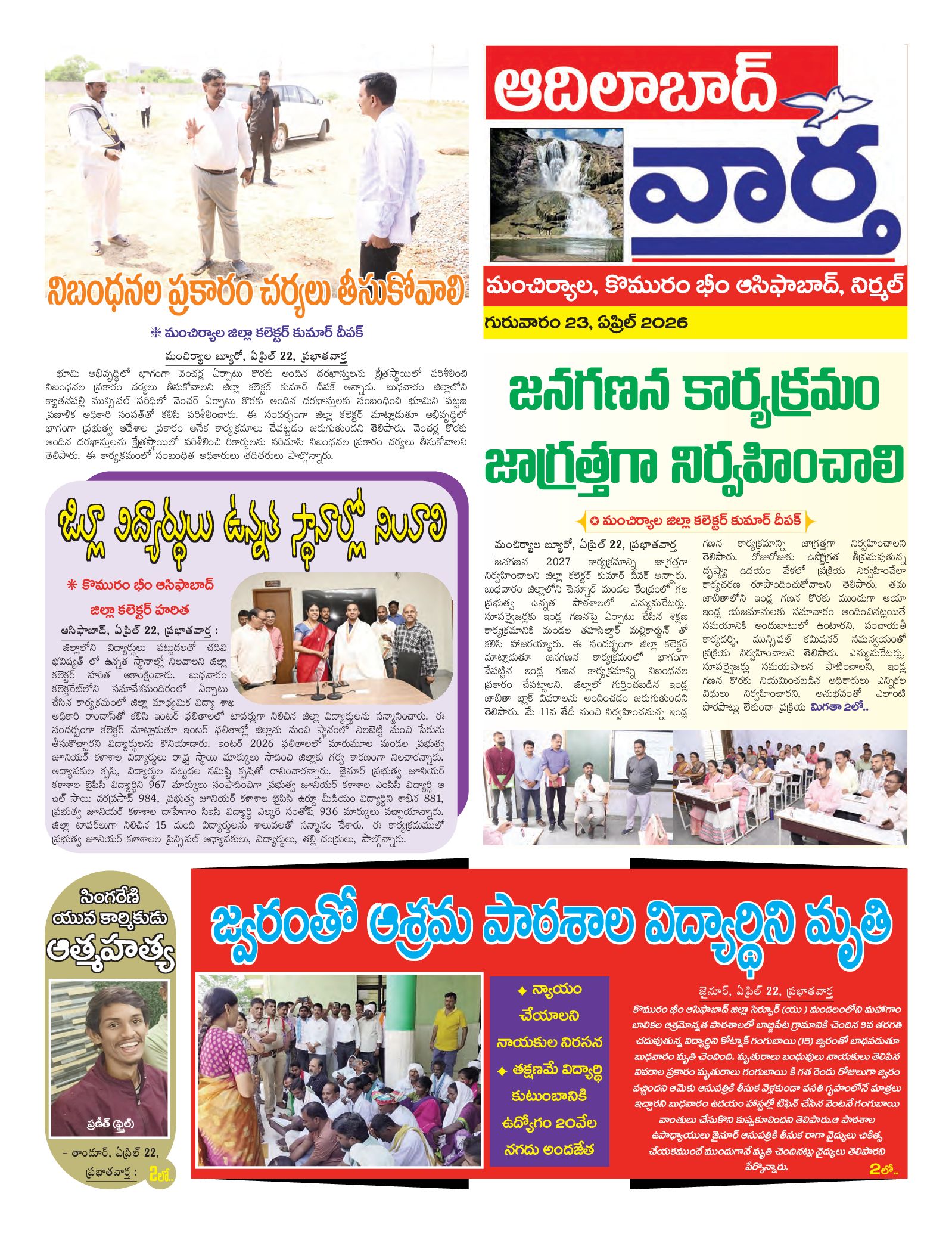 Adilabad Tab - 23 Apr 2026