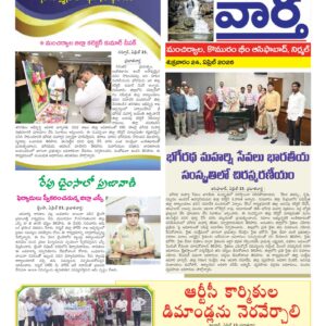 Adilabad Tab - 24 Apr 2026