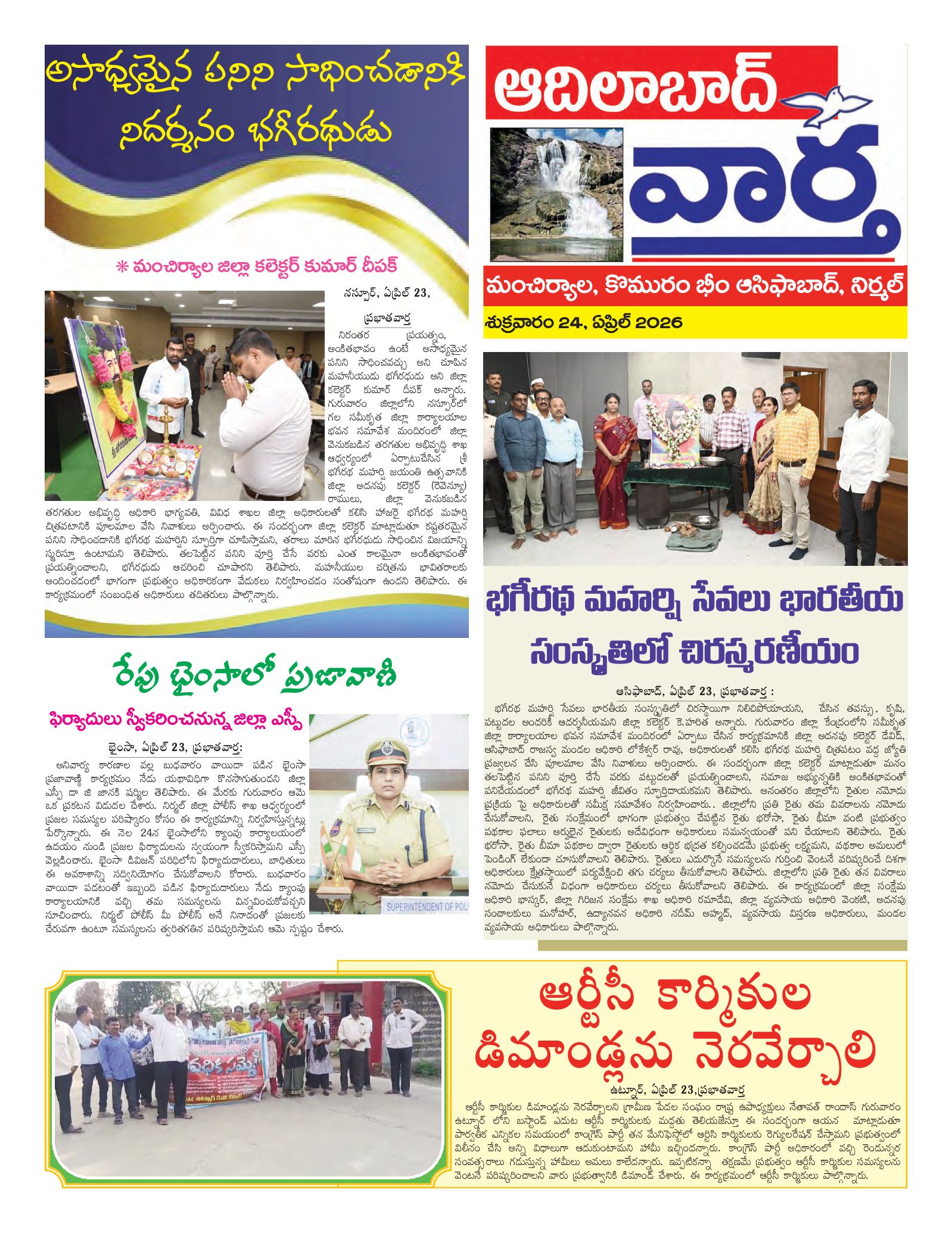 Adilabad Tab - 24 Apr 2026