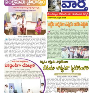 Adilabad Tab - 25 Apr 2026