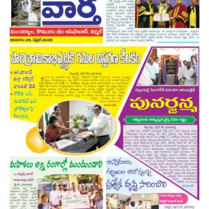 Adilabad Tab - 26 Apr 2026