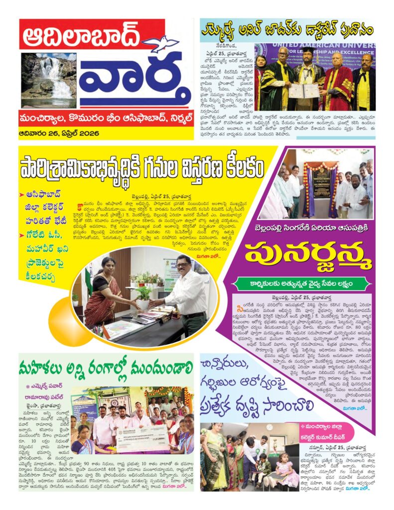 Adilabad Tab - 26 Apr 2026