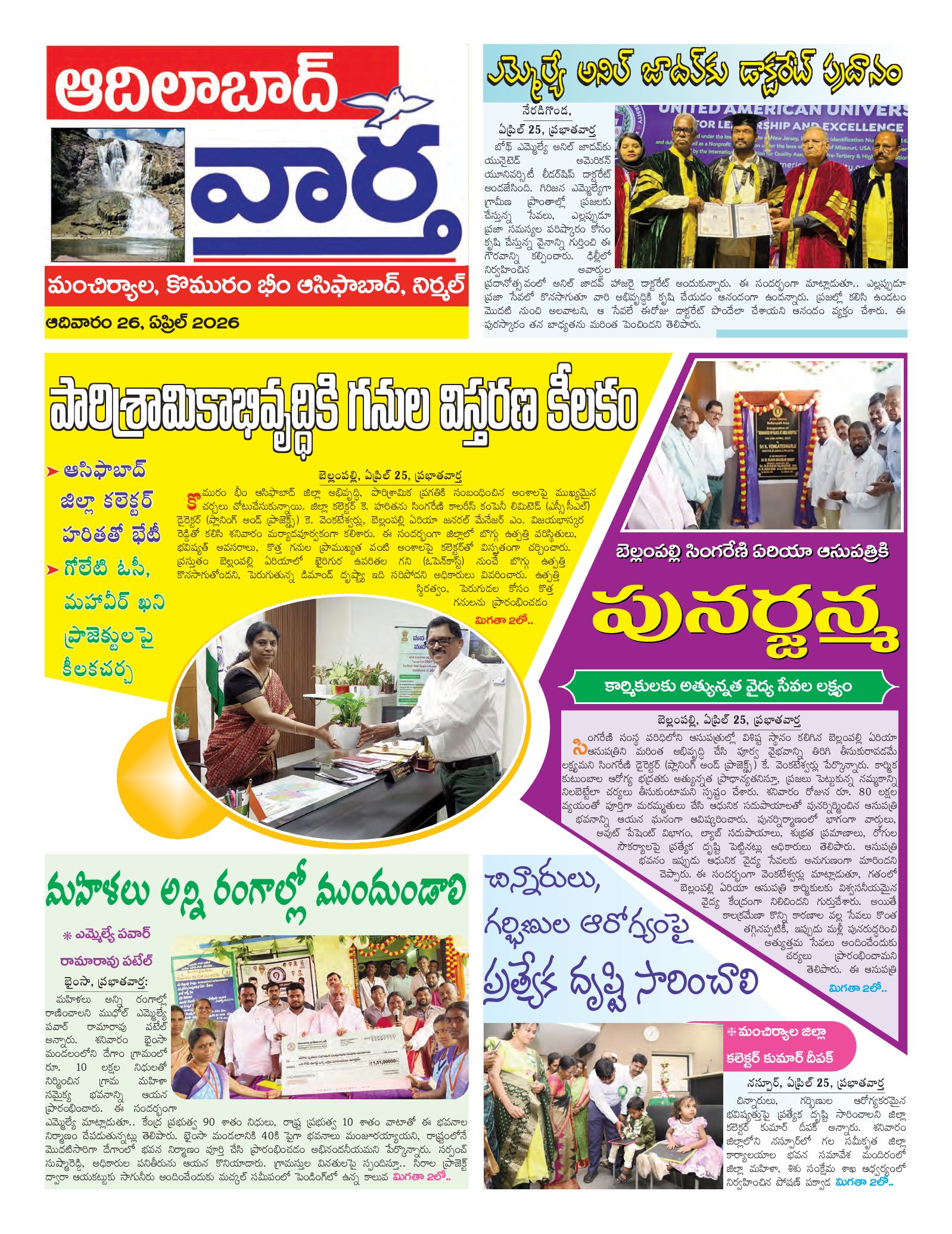 Adilabad Tab - 26 Apr 2026