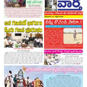 Adilabad Tab - 27 Apr 2026