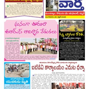 Adilabad Tab - 28 Apr 2026