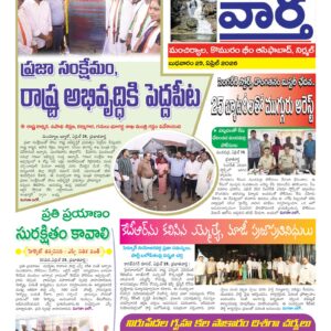 Adilabad Tab - 29 Apr 2026
