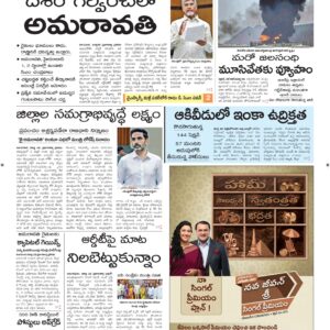 Ananthapur Main - 29 Mar 2026