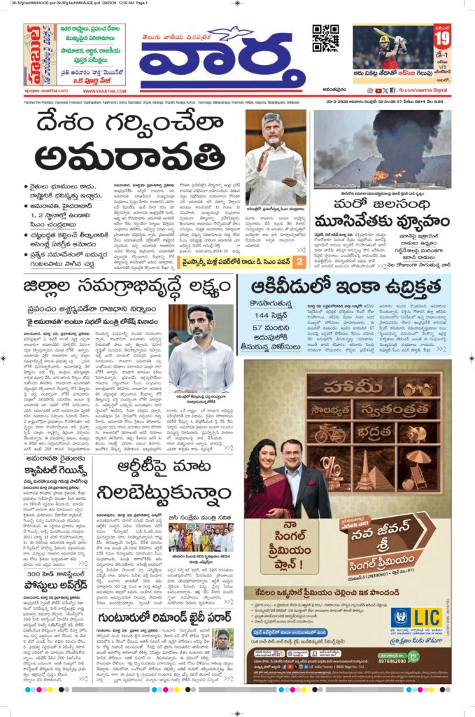 Ananthapur Main - 29 Mar 2026