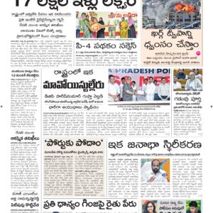 Ananthapur Main - 31 Mar 2026