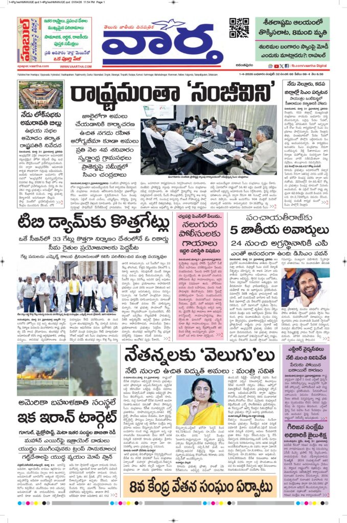 Ananthapur Main - 01 Apr 2026