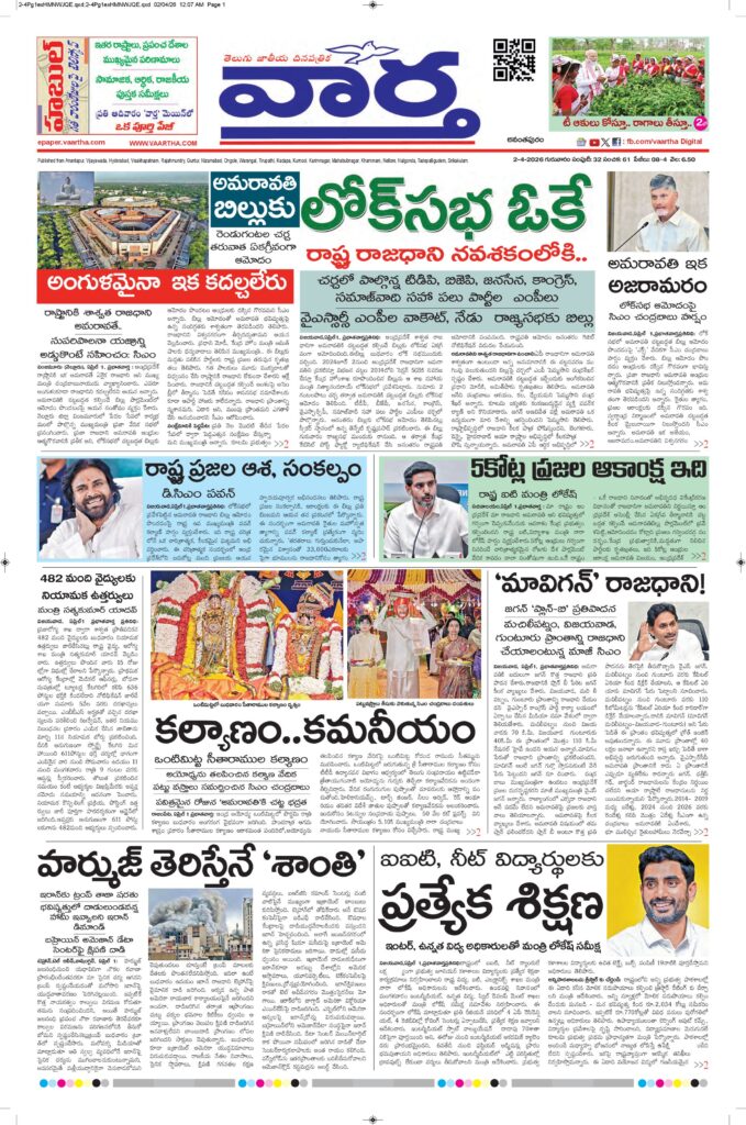 Ananthapur Main - 02 Apr 2026