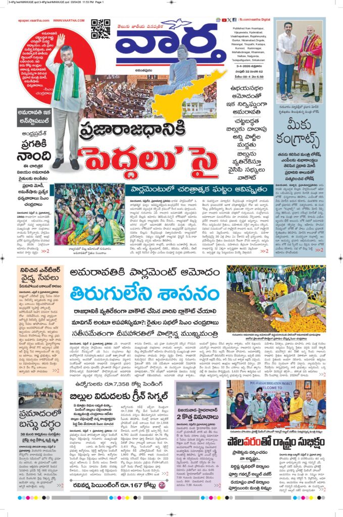 Ananthapur Main - 03 Apr 2026