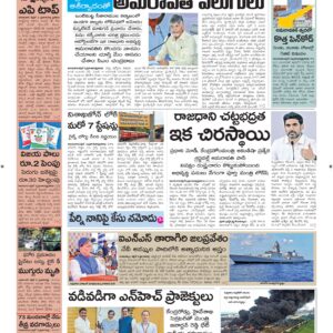 Ananthapur Main - 04 Apr 2026