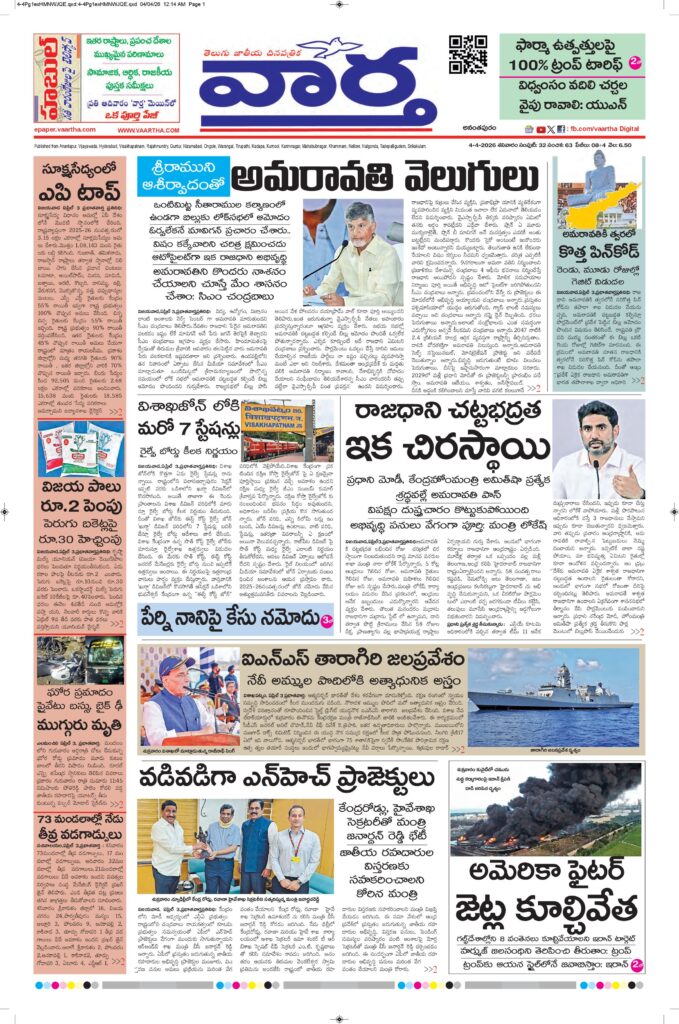 Ananthapur Main - 04 Apr 2026