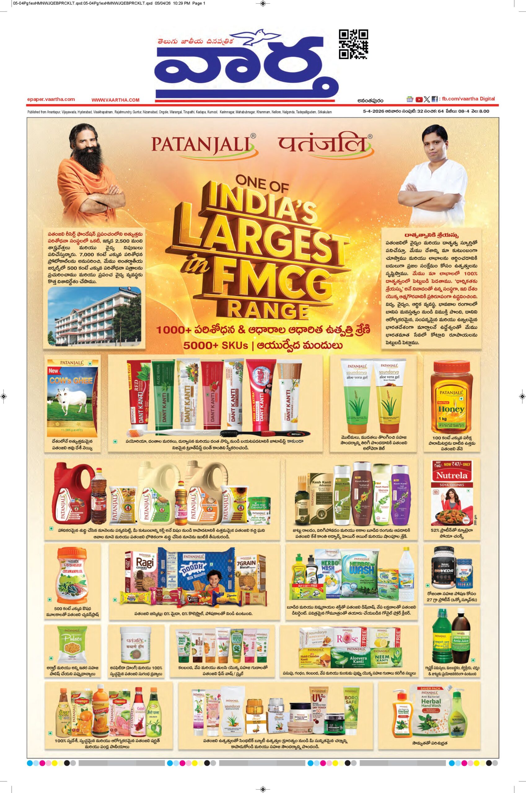 Ananthapur Main - 05 Apr 2026