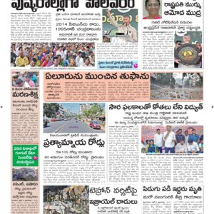 Ananthapur Main - 07 Apr 2026