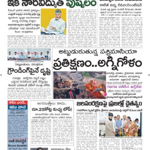 Ananthapur Main - 08 Apr 2026