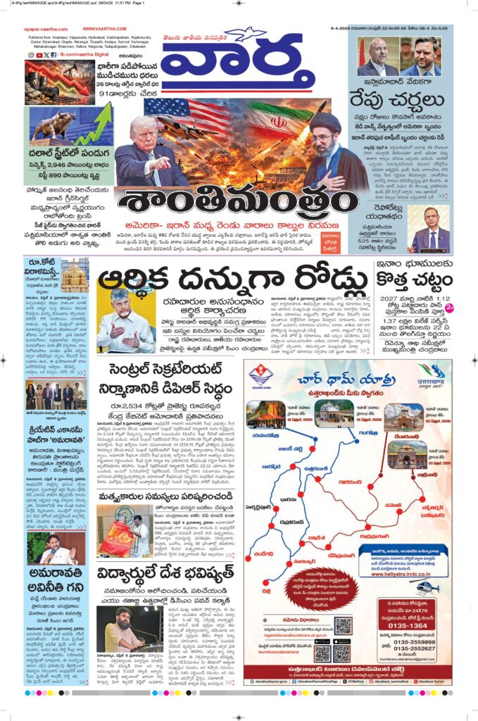 Ananthapur Main - 09 Apr 2026